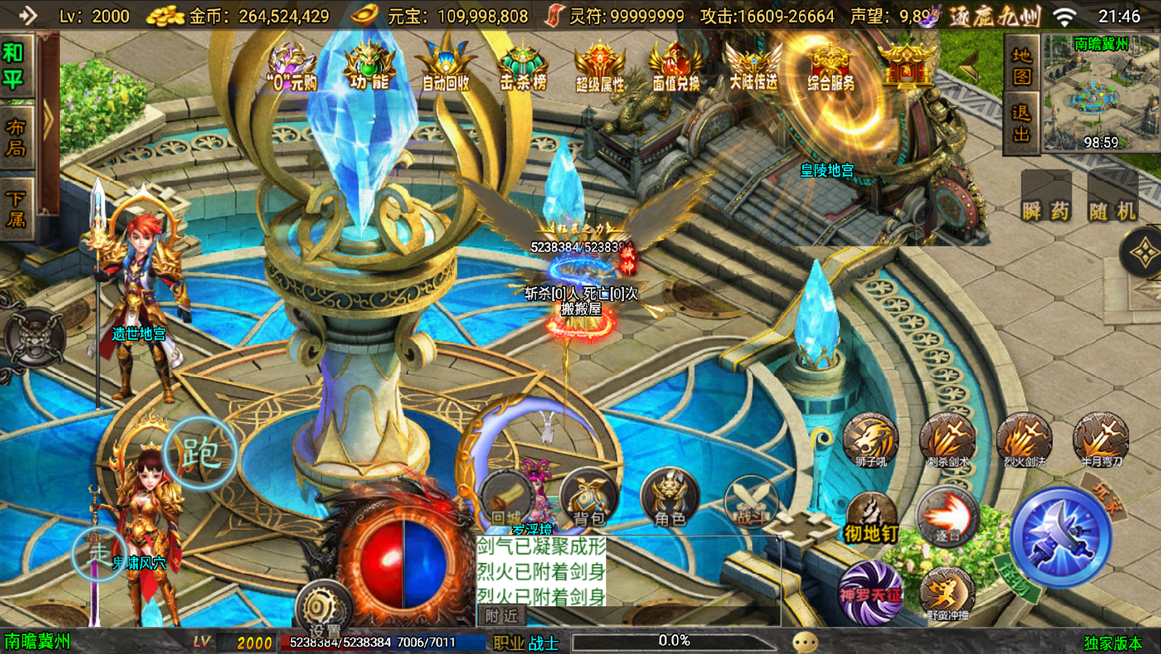 战神引擎传奇手游【逐鹿九州1.80魔改超变版-白猪3】最新整理Win系复古务端+安卓苹果双端+详细搭建教程