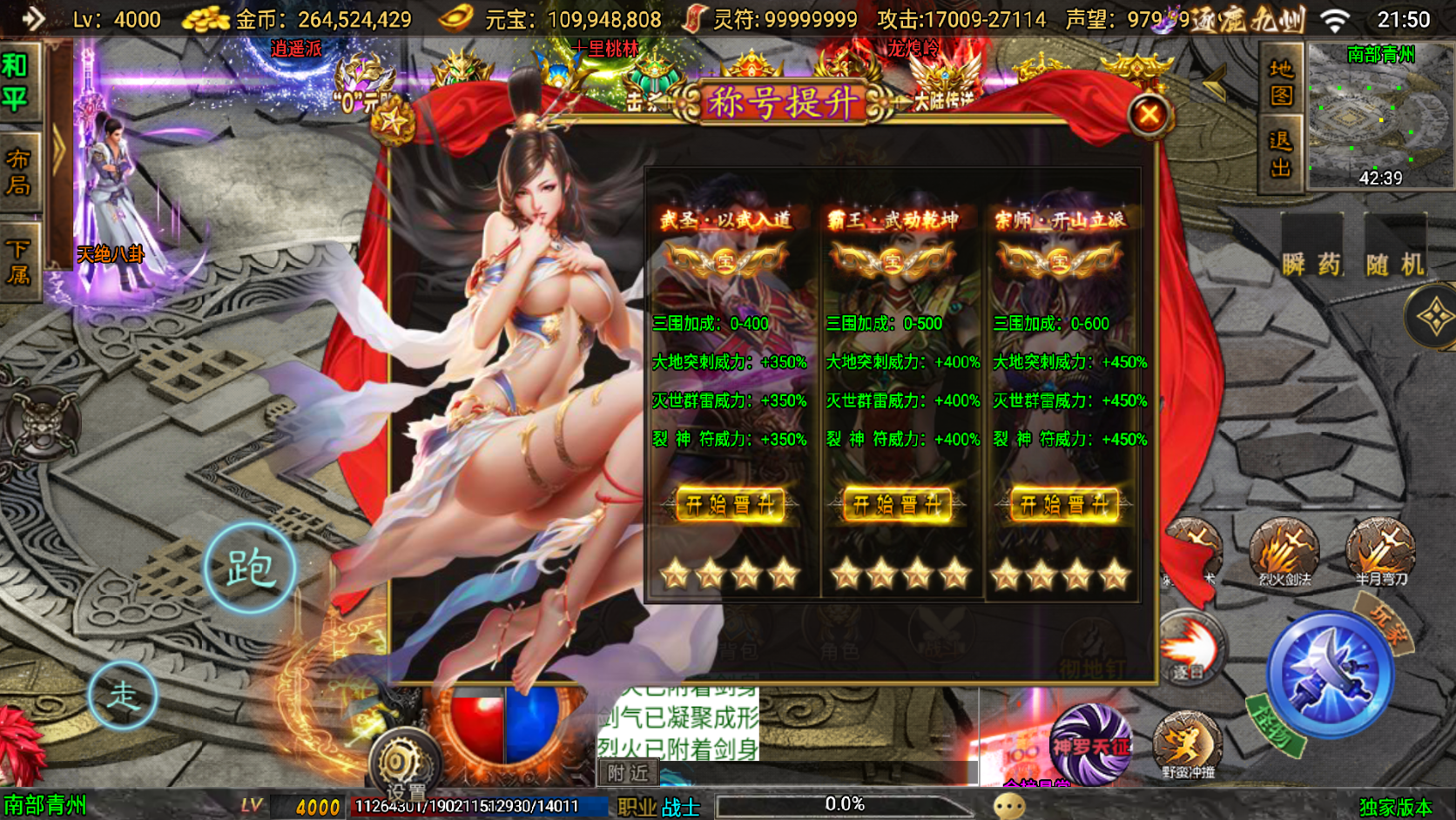 战神引擎传奇手游【逐鹿九州1.80魔改超变版-白猪3】最新整理Win系复古务端+安卓苹果双端+详细搭建教程