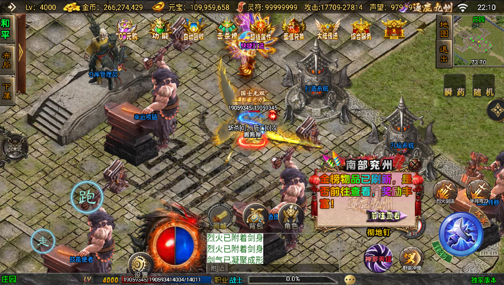 战神引擎传奇手游【逐鹿九州1.80魔改超变版-白猪3】最新整理Win系复古务端+安卓苹果双端+详细搭建教程