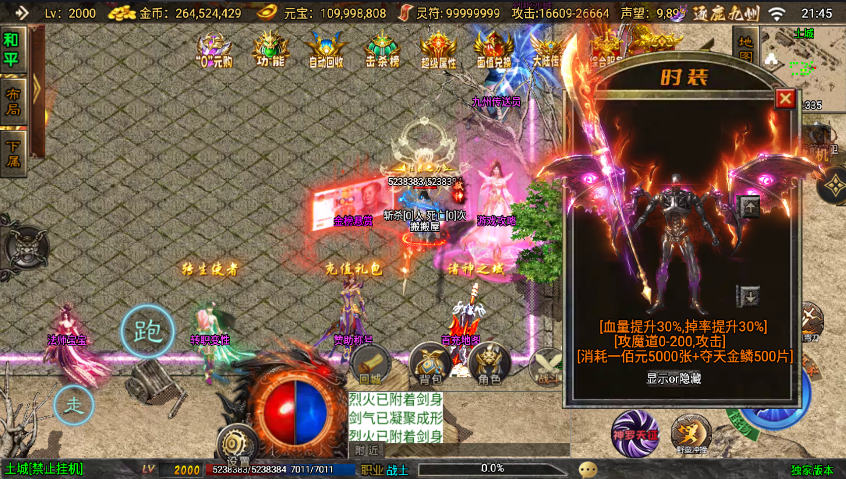 战神引擎传奇手游【逐鹿九州1.80魔改超变版-白猪3】最新整理Win系复古务端+安卓苹果双端+详细搭建教程