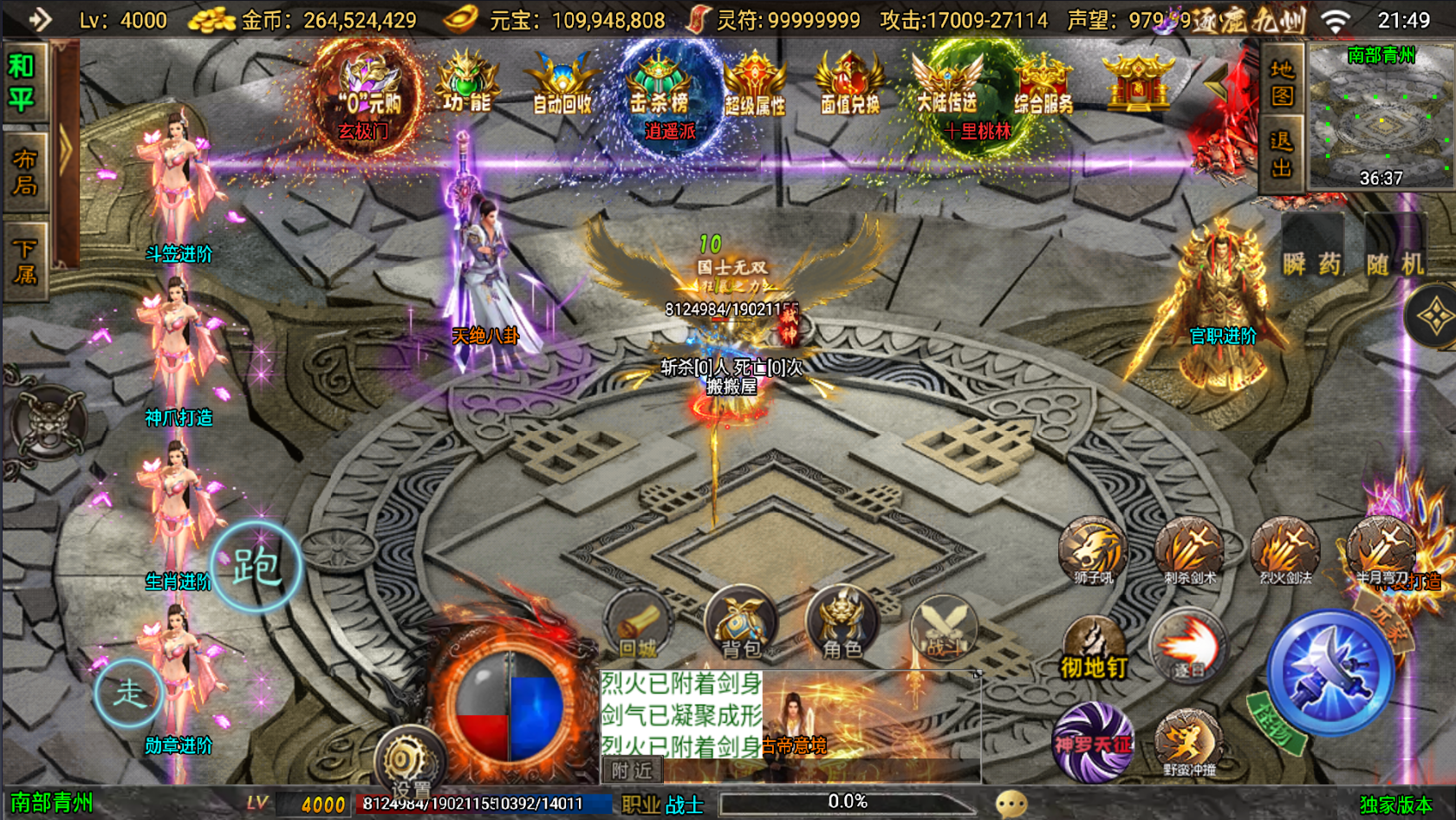 战神引擎传奇手游【逐鹿九州1.80魔改超变版-白猪3】最新整理Win系复古务端+安卓苹果双端+详细搭建教程