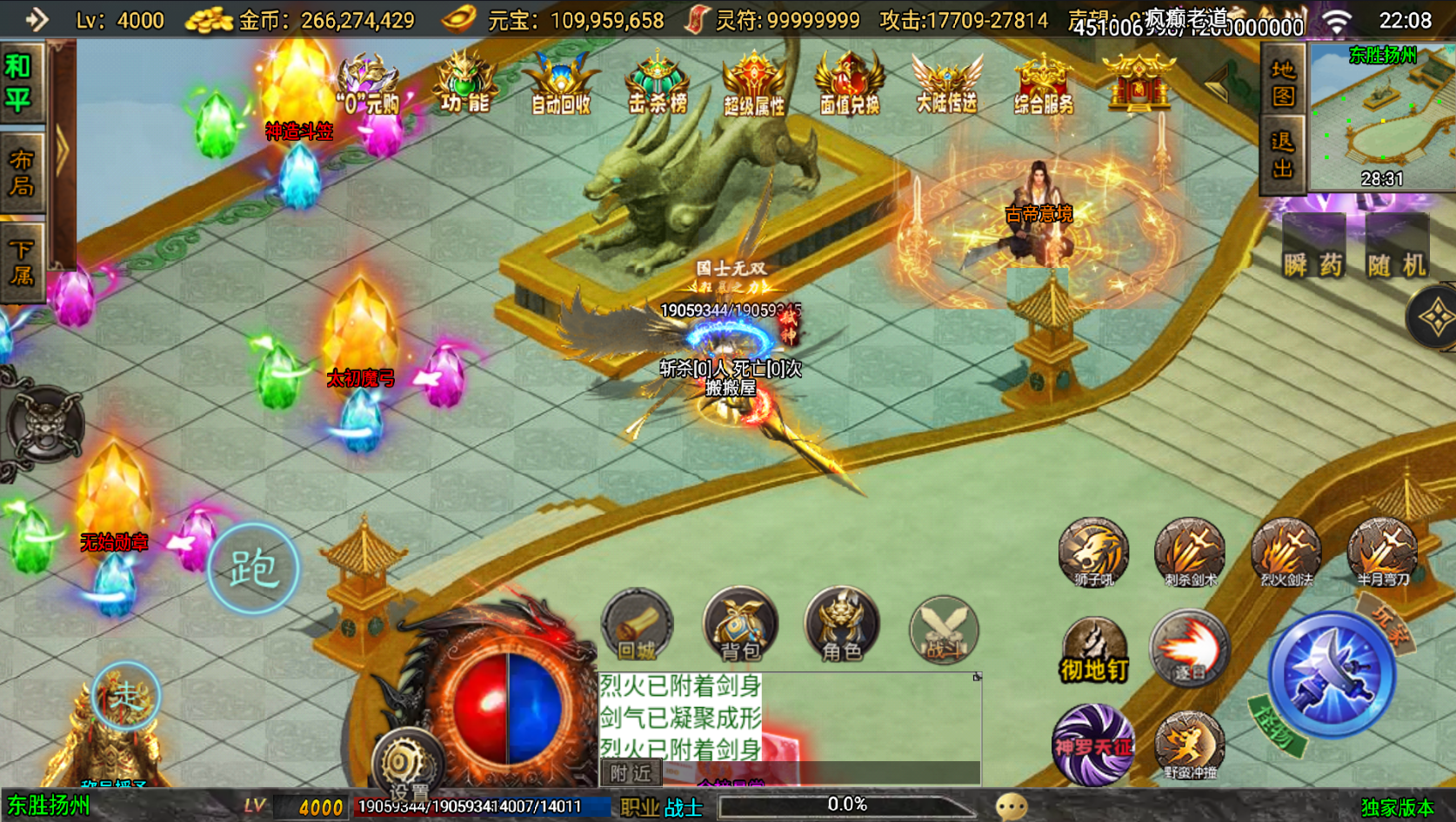 战神引擎传奇手游【逐鹿九州1.80魔改超变版-白猪3】最新整理Win系复古务端+安卓苹果双端+详细搭建教程