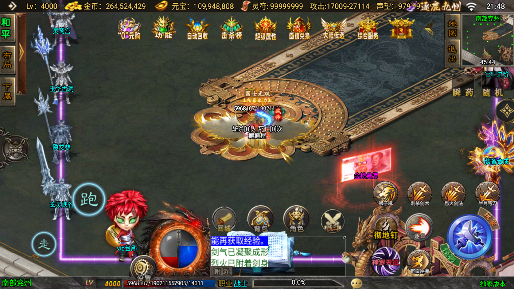 战神引擎传奇手游【逐鹿九州1.80魔改超变版-白猪3】最新整理Win系复古务端+安卓苹果双端+详细搭建教程