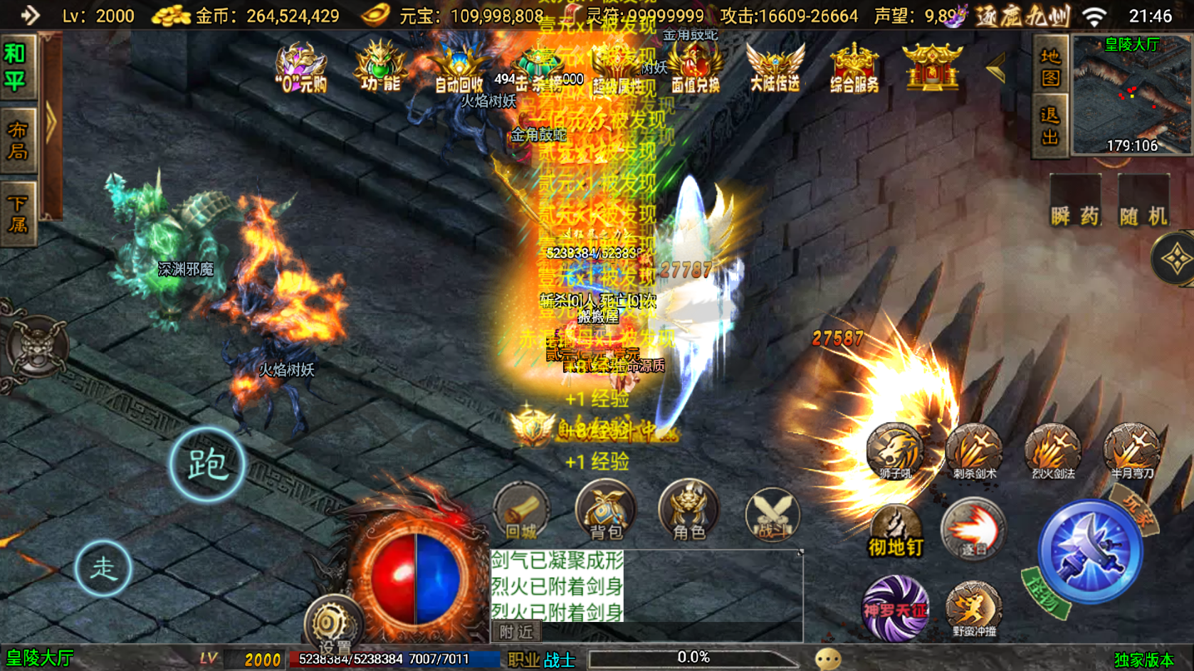 战神引擎传奇手游【逐鹿九州1.80魔改超变版-白猪3】最新整理Win系复古务端+安卓苹果双端+详细搭建教程