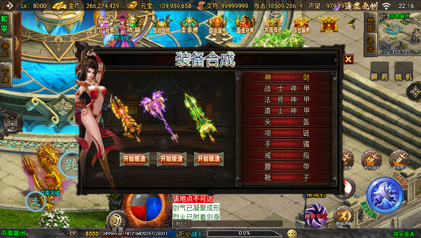 战神引擎传奇手游【逐鹿九州1.80魔改超变版-白猪3】最新整理Win系复古务端+安卓苹果双端+详细搭建教程