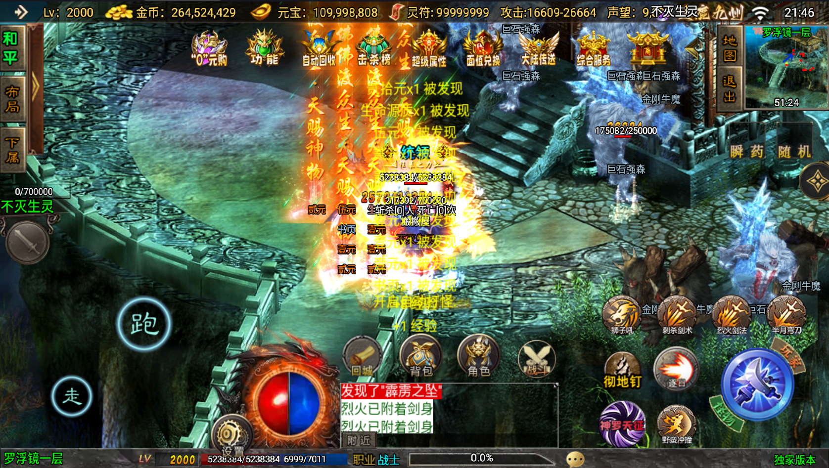 战神引擎传奇手游【逐鹿九州1.80魔改超变版-白猪3】最新整理Win系复古务端+安卓苹果双端+详细搭建教程