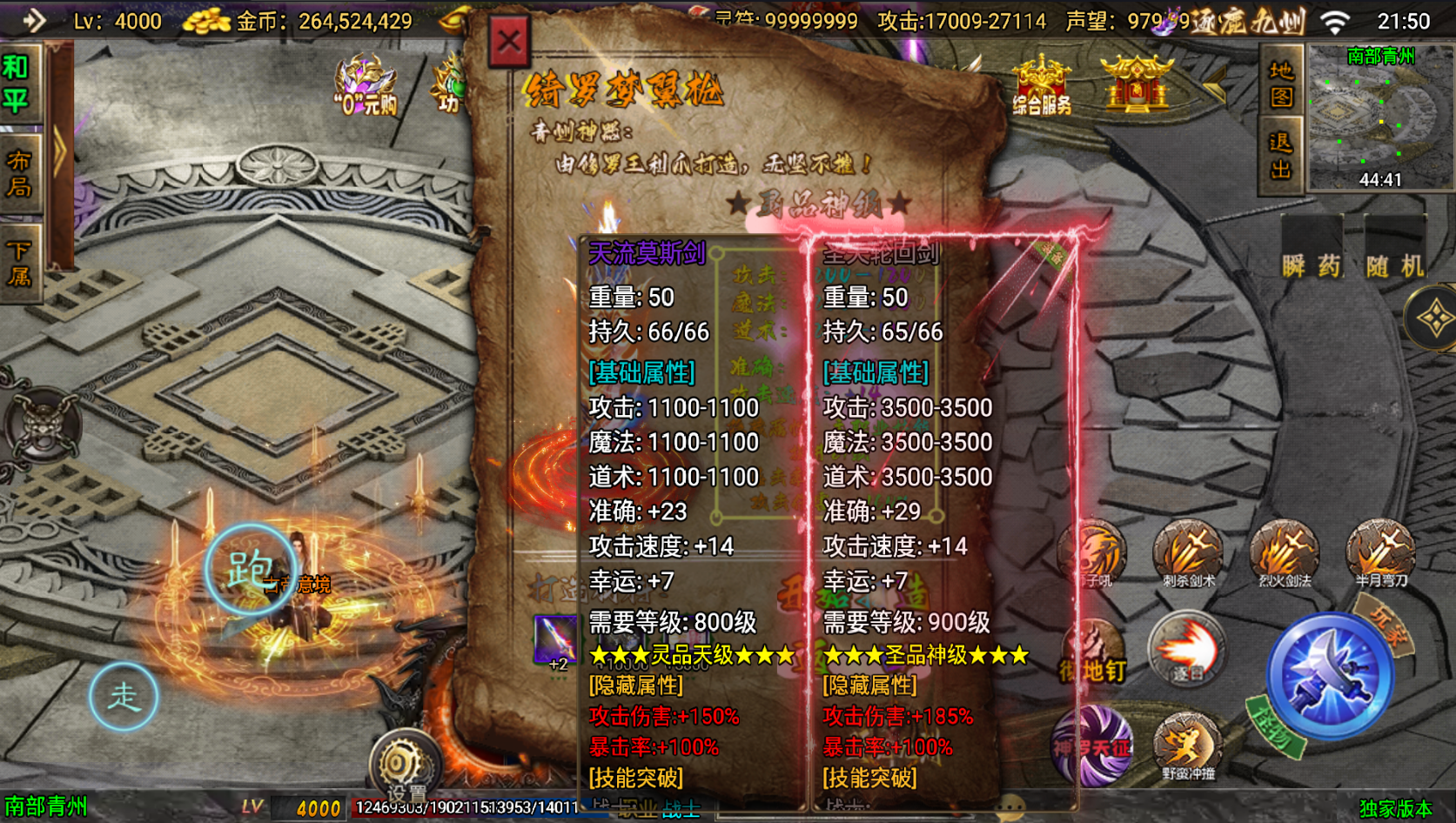 战神引擎传奇手游【逐鹿九州1.80魔改超变版-白猪3】最新整理Win系复古务端+安卓苹果双端+详细搭建教程