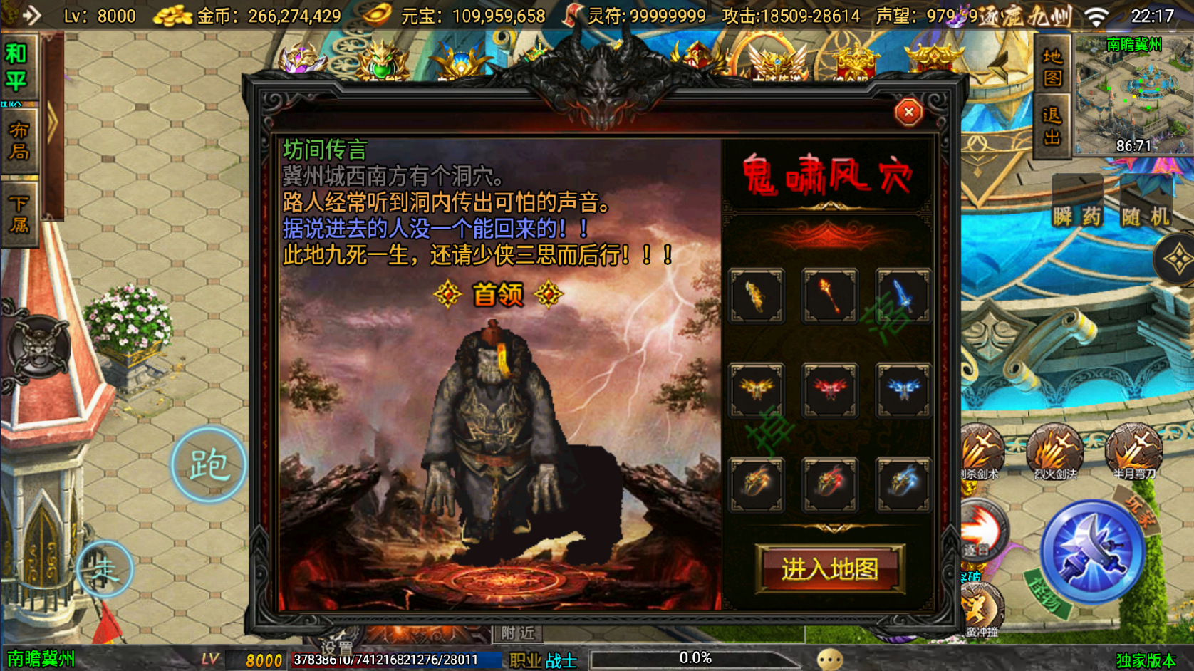 战神引擎传奇手游【逐鹿九州1.80魔改超变版-白猪3】最新整理Win系复古务端+安卓苹果双端+详细搭建教程