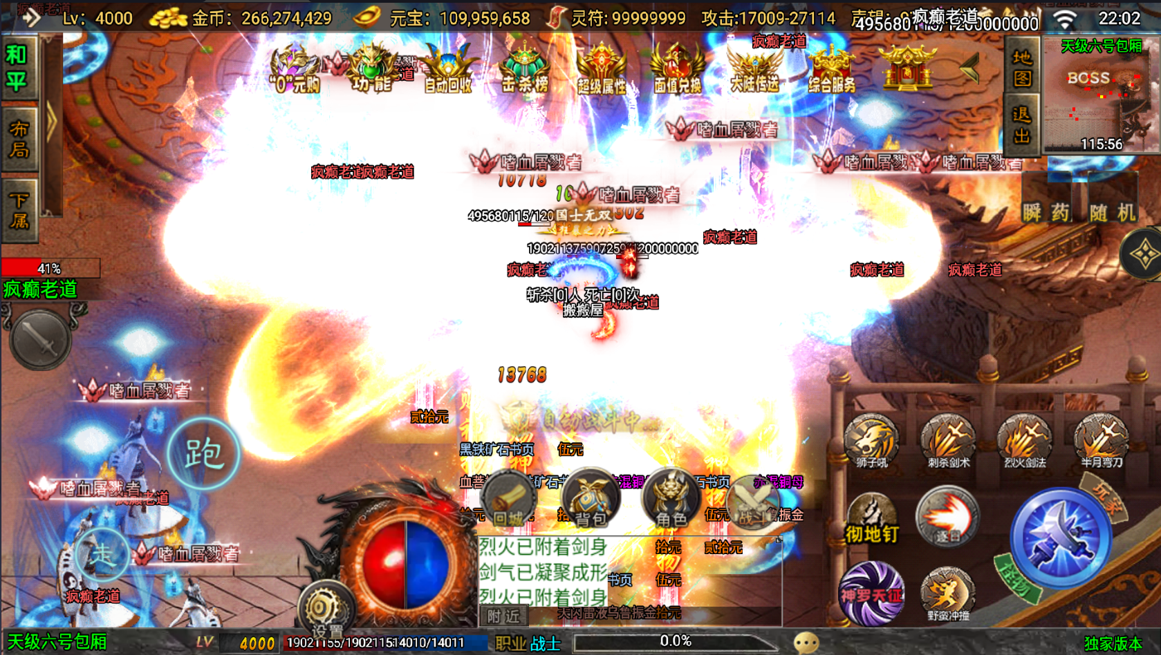 战神引擎传奇手游【逐鹿九州1.80魔改超变版-白猪3】最新整理Win系复古务端+安卓苹果双端+详细搭建教程