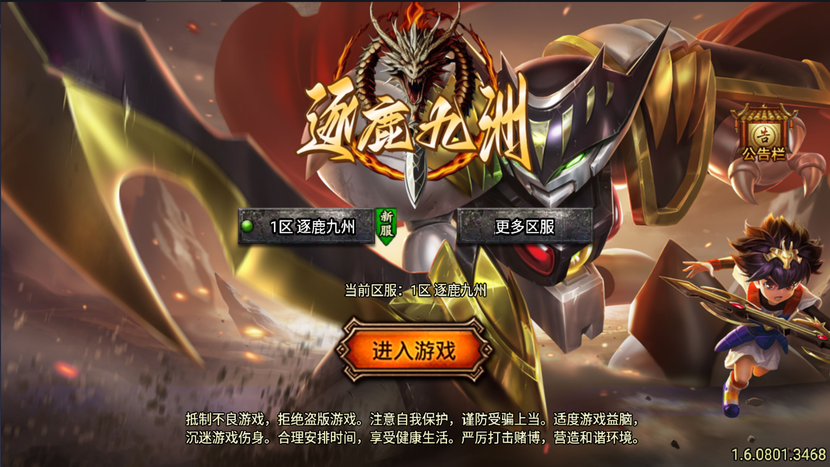 战神引擎传奇手游【逐鹿九州1.80魔改超变版-白猪3】最新整理Win系复古务端+安卓苹果双端+详细搭建教程