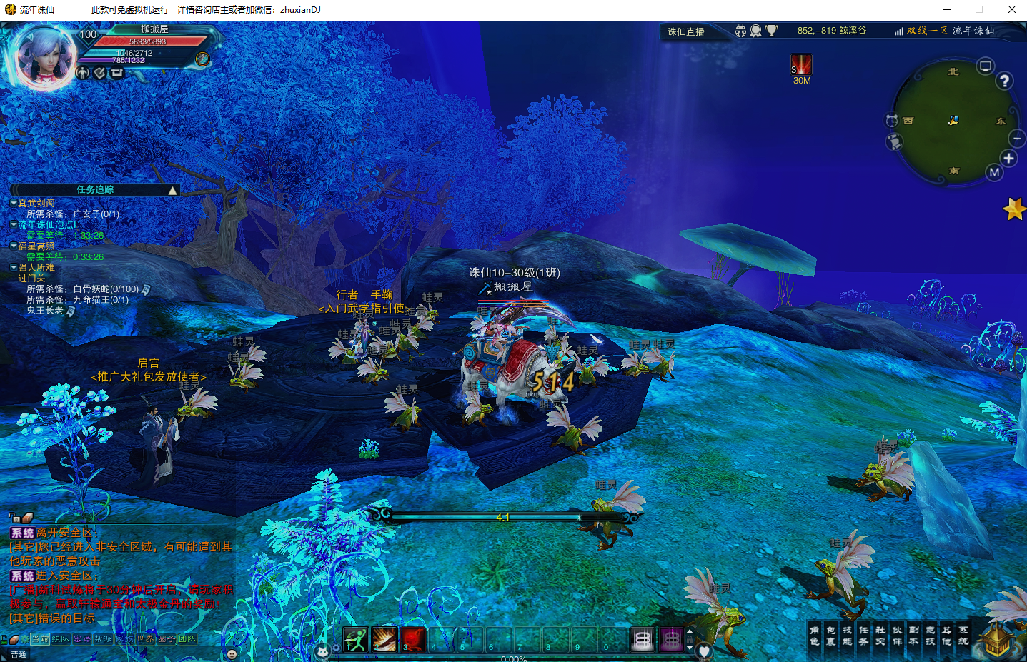 典藏3D角色扮演端游【诛仙2之流年诛仙十六职业星座精修版】最新整理单机一键即玩镜像端+GM工具+PC客户端+详细搭建教程