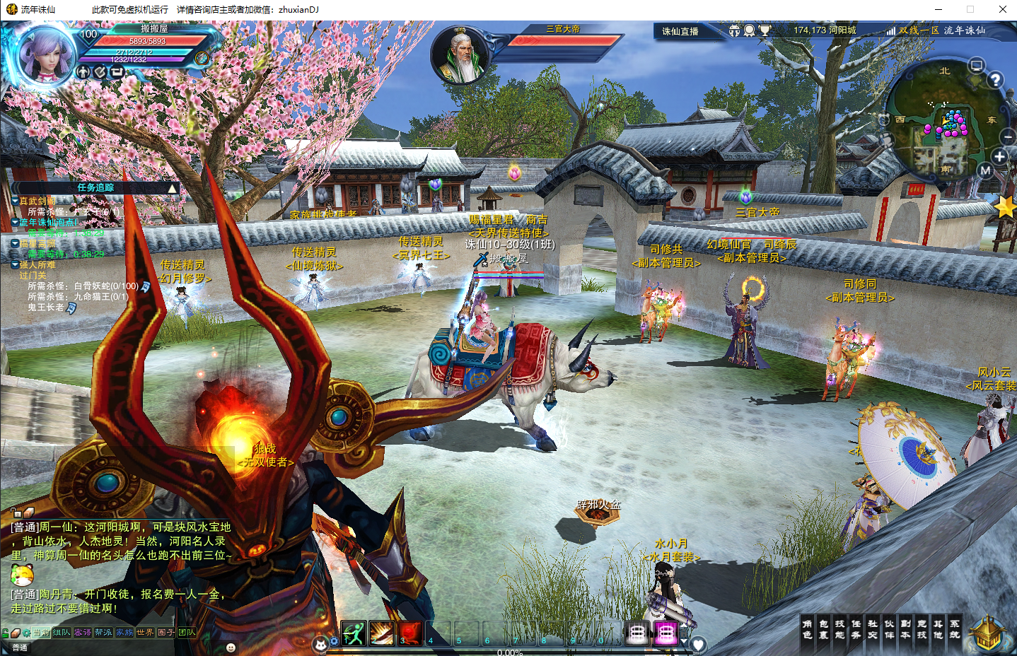 典藏3D角色扮演端游【诛仙2之流年诛仙十六职业星座精修版】最新整理单机一键即玩镜像端+GM工具+PC客户端+详细搭建教程