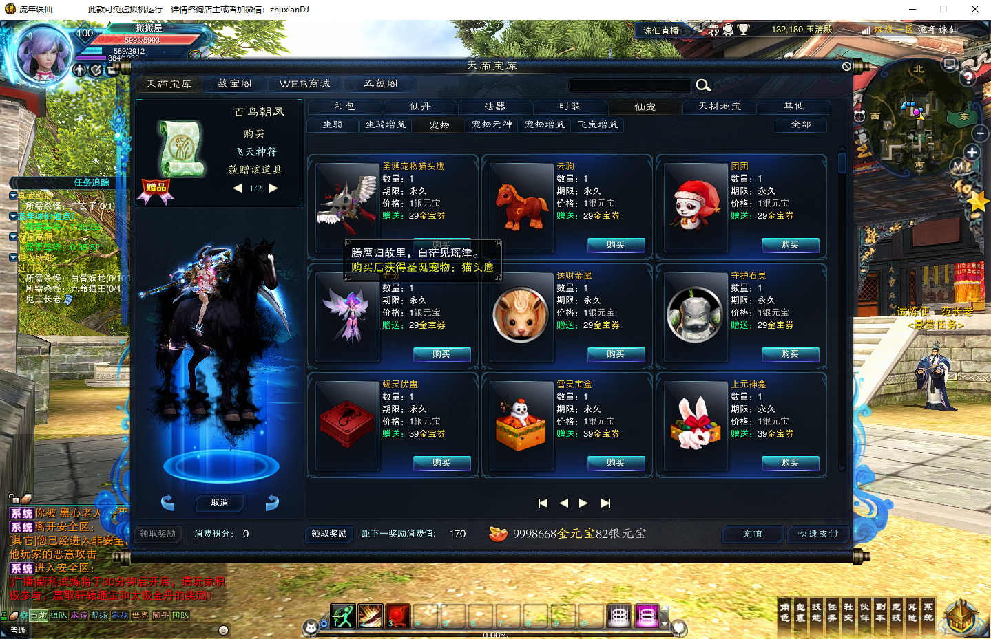 典藏3D角色扮演端游【诛仙2之流年诛仙十六职业星座精修版】最新整理单机一键即玩镜像端+GM工具+PC客户端+详细搭建教程