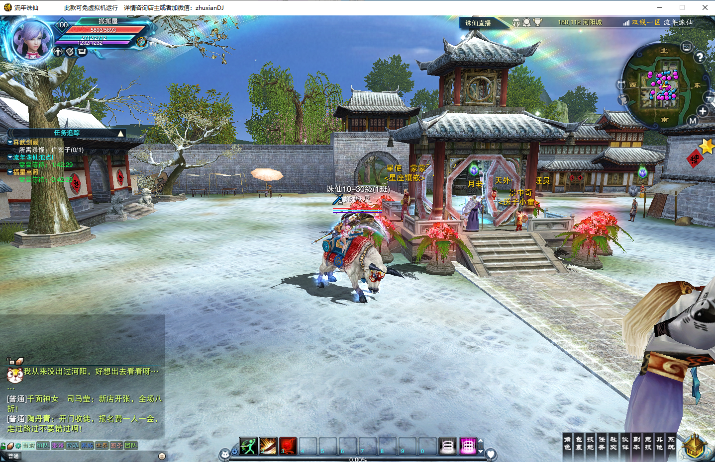 典藏3D角色扮演端游【诛仙2之流年诛仙十六职业星座精修版】最新整理单机一键即玩镜像端+GM工具+PC客户端+详细搭建教程