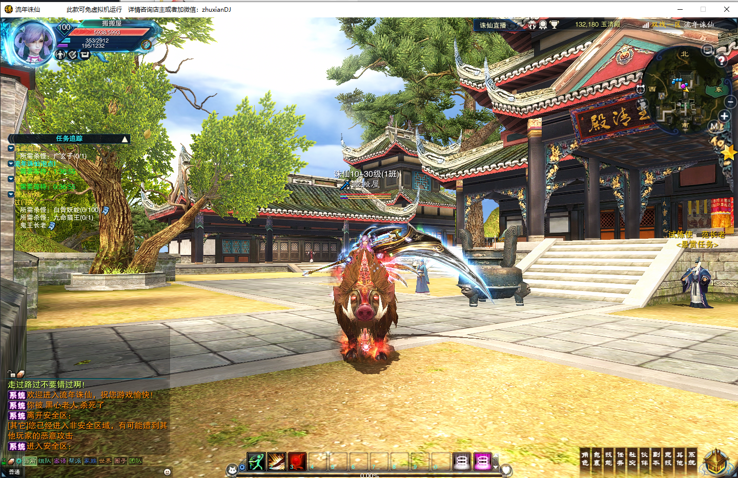 典藏3D角色扮演端游【诛仙2之流年诛仙十六职业星座精修版】最新整理单机一键即玩镜像端+GM工具+PC客户端+详细搭建教程