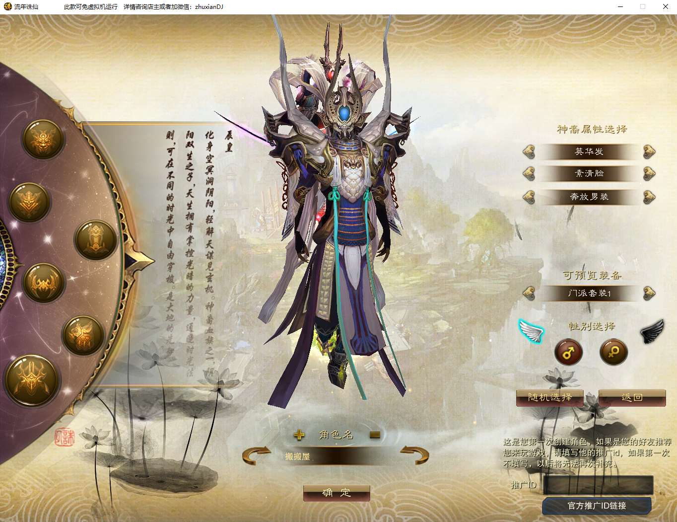 典藏3D角色扮演端游【诛仙2之流年诛仙十六职业星座精修版】最新整理单机一键即玩镜像端+GM工具+PC客户端+详细搭建教程