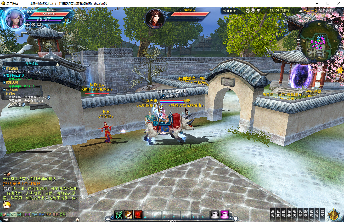 典藏3D角色扮演端游【诛仙2之流年诛仙十六职业星座精修版】最新整理单机一键即玩镜像端+GM工具+PC客户端+详细搭建教程