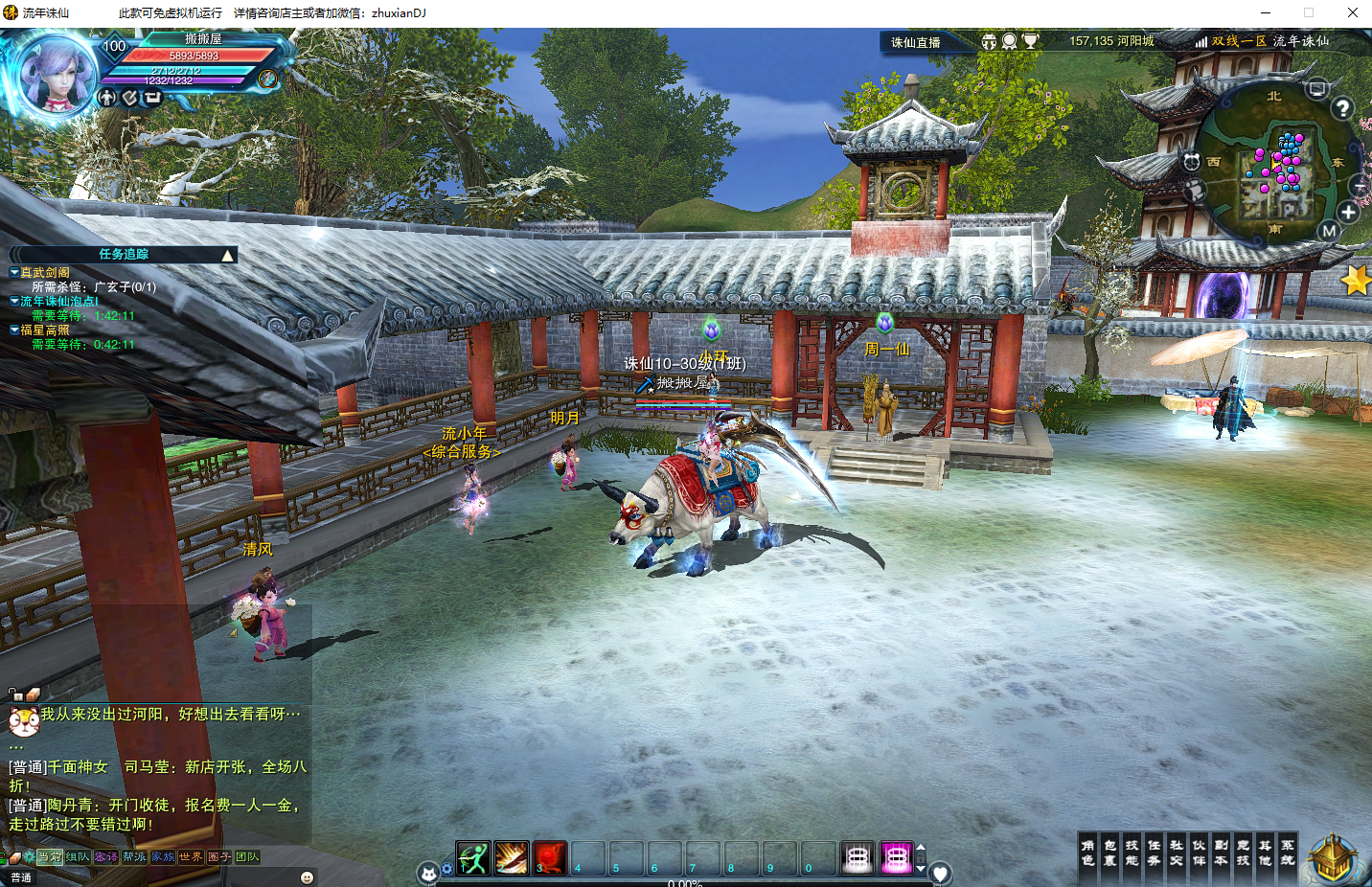 典藏3D角色扮演端游【诛仙2之流年诛仙十六职业星座精修版】最新整理单机一键即玩镜像端+GM工具+PC客户端+详细搭建教程