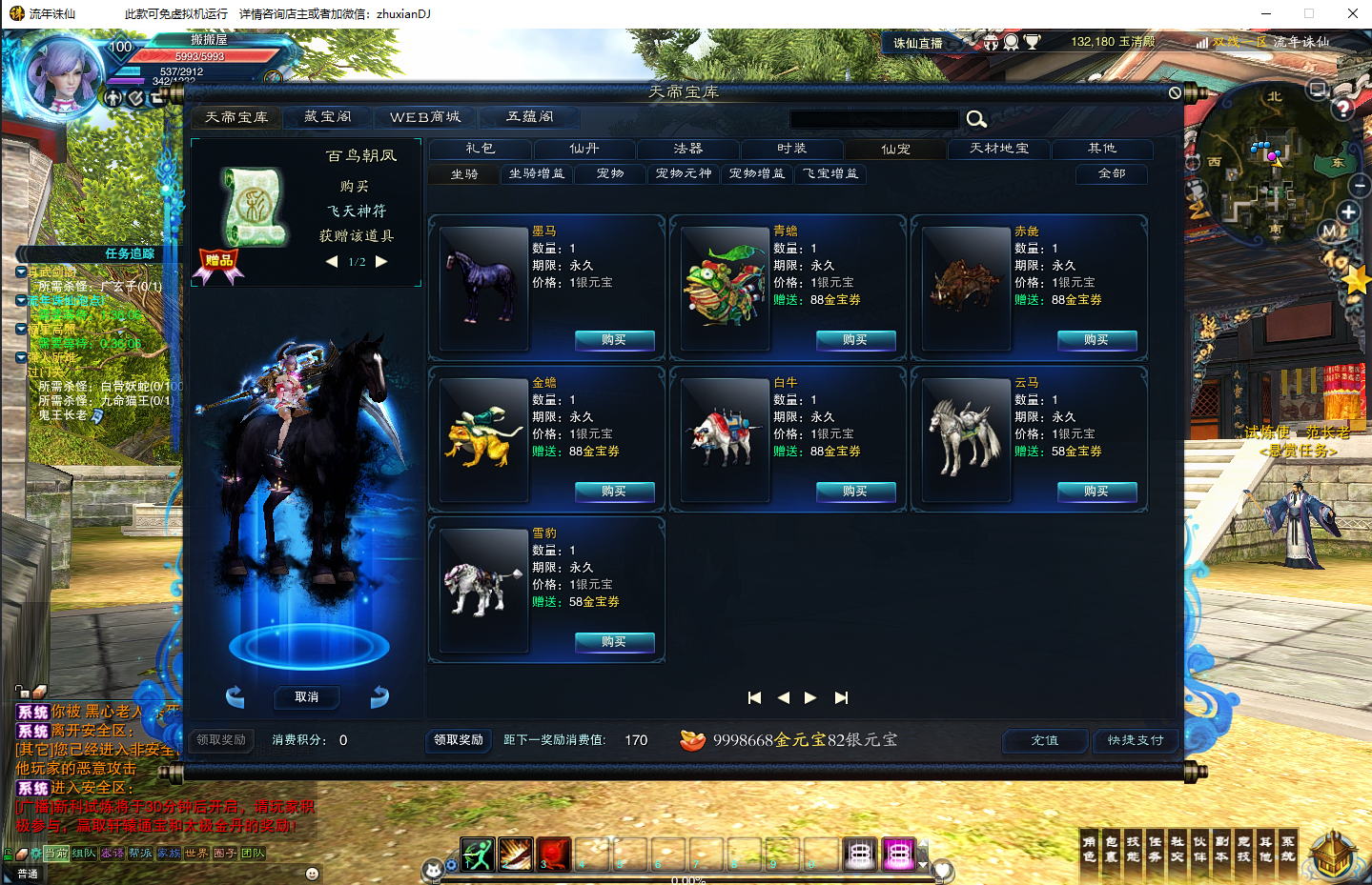 典藏3D角色扮演端游【诛仙2之流年诛仙十六职业星座精修版】最新整理单机一键即玩镜像端+GM工具+PC客户端+详细搭建教程