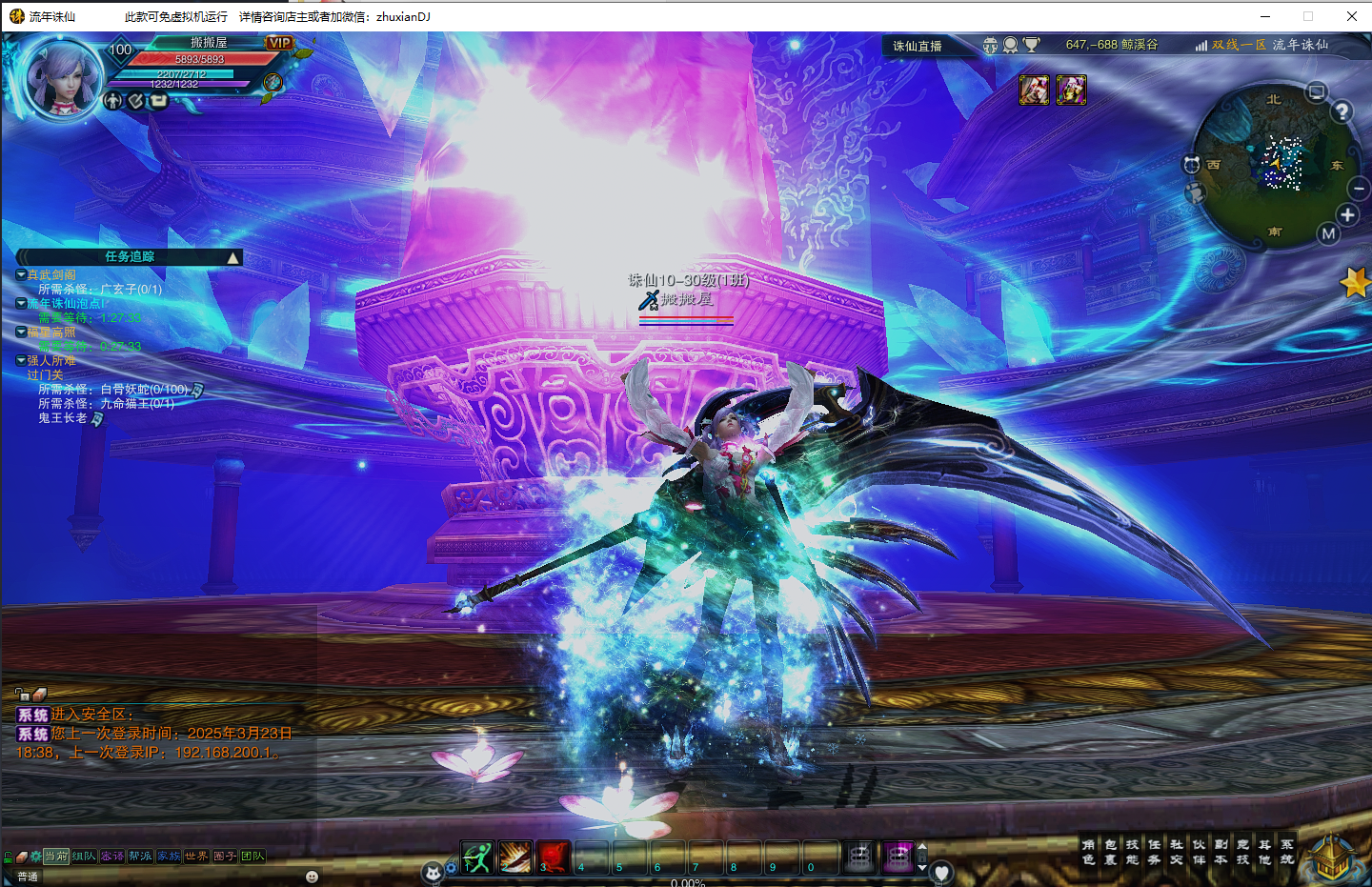 典藏3D角色扮演端游【诛仙2之流年诛仙十六职业星座精修版】最新整理单机一键即玩镜像端+GM工具+PC客户端+详细搭建教程