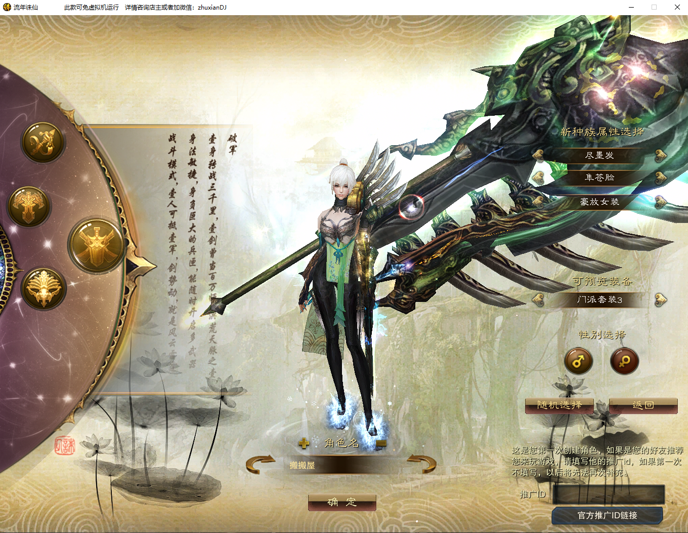 典藏3D角色扮演端游【诛仙2之流年诛仙十六职业星座精修版】最新整理单机一键即玩镜像端+GM工具+PC客户端+详细搭建教程