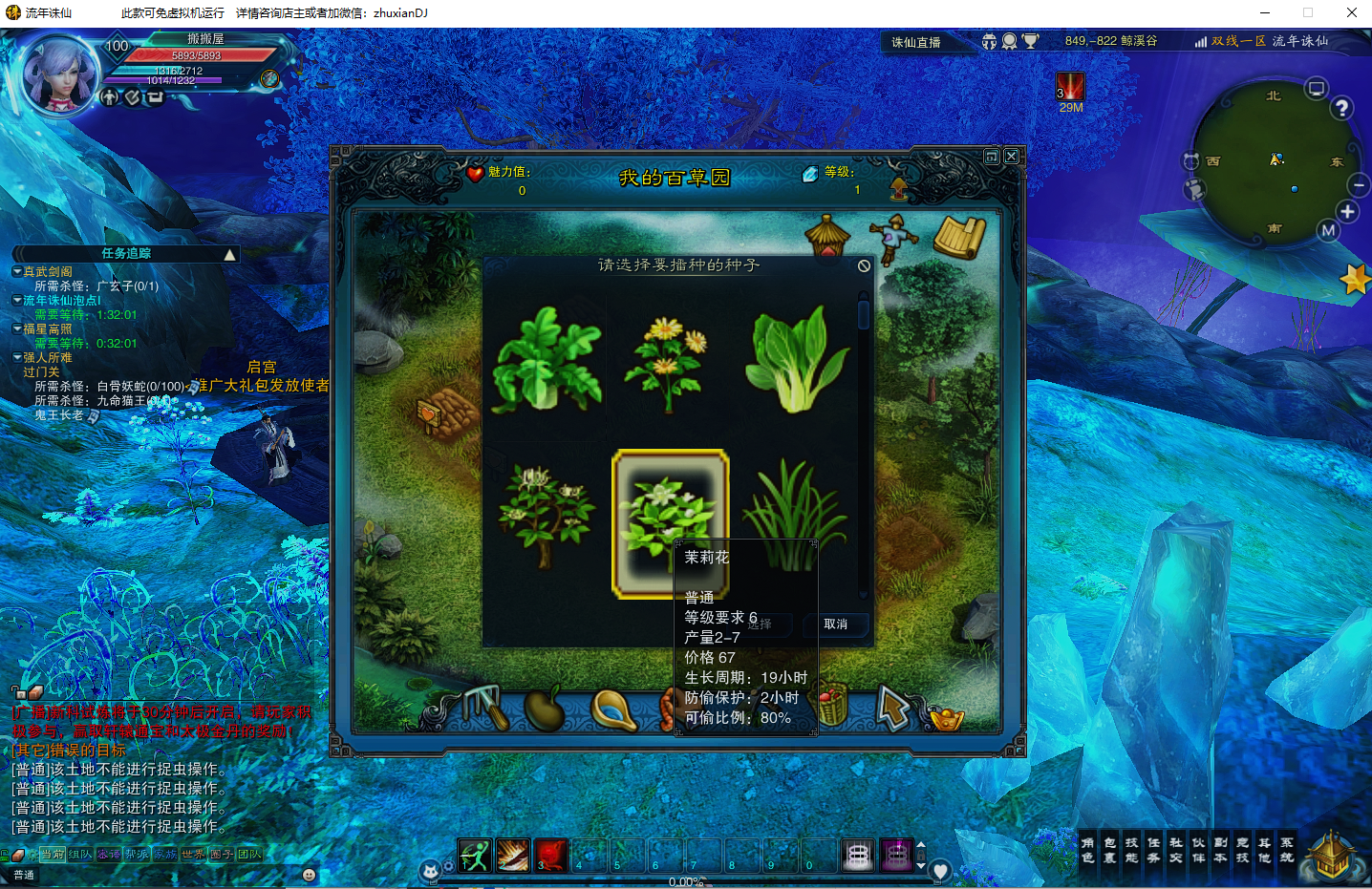 典藏3D角色扮演端游【诛仙2之流年诛仙十六职业星座精修版】最新整理单机一键即玩镜像端+GM工具+PC客户端+详细搭建教程