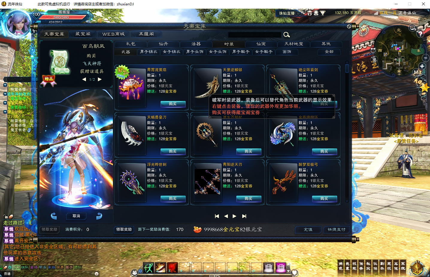 典藏3D角色扮演端游【诛仙2之流年诛仙十六职业星座精修版】最新整理单机一键即玩镜像端+GM工具+PC客户端+详细搭建教程