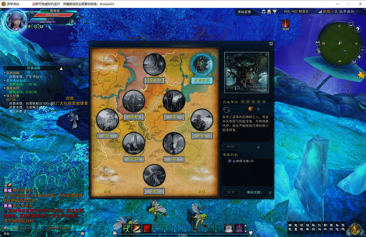 典藏3D角色扮演端游【诛仙2之流年诛仙十六职业星座精修版】最新整理单机一键即玩镜像端+GM工具+PC客户端+详细搭建教程