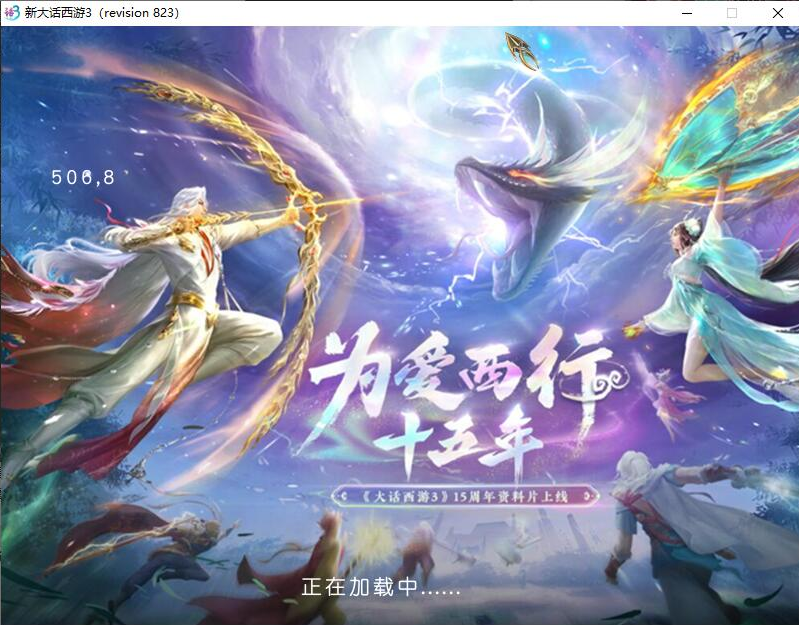 GGE大话端游【新大话西游3-苍涛龙吟】最新整理Win系服务端+PC客户端+攻略+GM工具+全套源码+网关源码