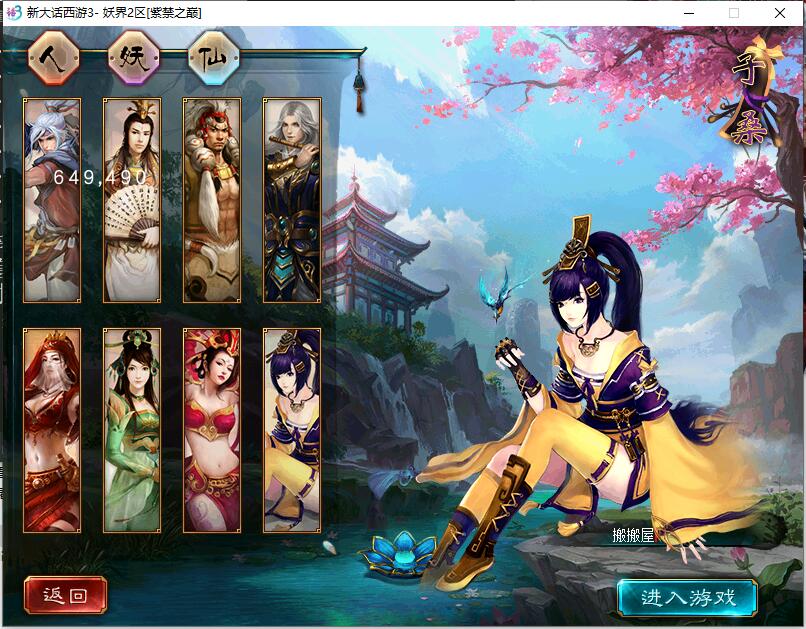 GGE大话端游【新大话西游3-苍涛龙吟】最新整理Win系服务端+PC客户端+攻略+GM工具+全套源码+网关源码