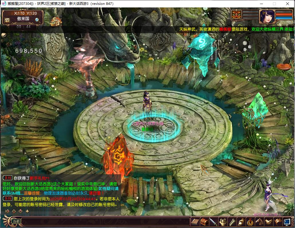 GGE大话端游【新大话西游3-苍涛龙吟】最新整理Win系服务端+PC客户端+攻略+GM工具+全套源码+网关源码