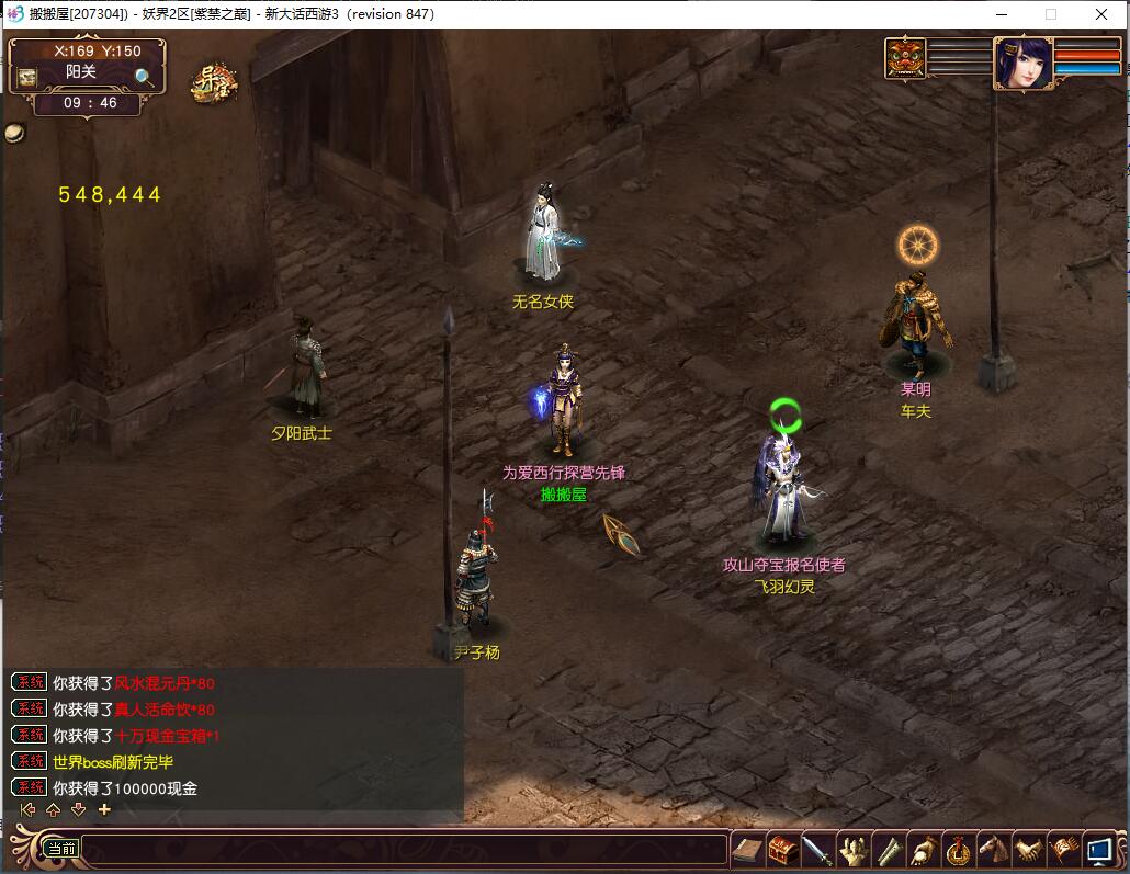 GGE大话端游【新大话西游3-苍涛龙吟】最新整理Win系服务端+PC客户端+攻略+GM工具+全套源码+网关源码