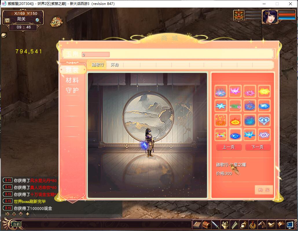 GGE大话端游【新大话西游3-苍涛龙吟】最新整理Win系服务端+PC客户端+攻略+GM工具+全套源码+网关源码