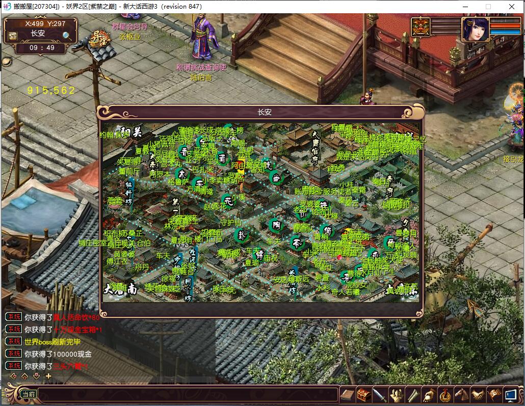 GGE大话端游【新大话西游3-苍涛龙吟】最新整理Win系服务端+PC客户端+攻略+GM工具+全套源码+网关源码