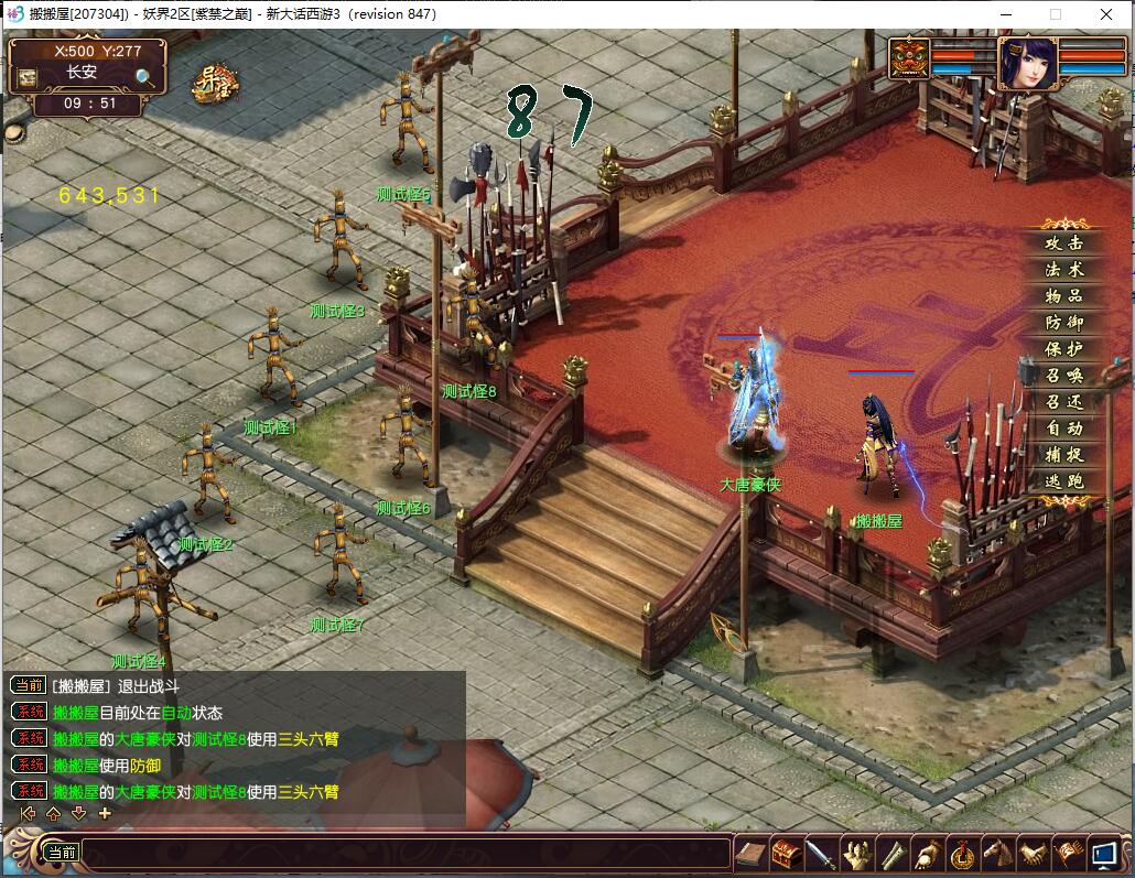 GGE大话端游【新大话西游3-苍涛龙吟】最新整理Win系服务端+PC客户端+攻略+GM工具+全套源码+网关源码