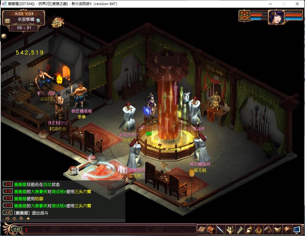 GGE大话端游【新大话西游3-苍涛龙吟】最新整理Win系服务端+PC客户端+攻略+GM工具+全套源码+网关源码