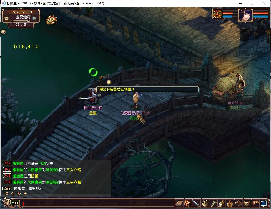 GGE大话端游【新大话西游3-苍涛龙吟】最新整理Win系服务端+PC客户端+攻略+GM工具+全套源码+网关源码