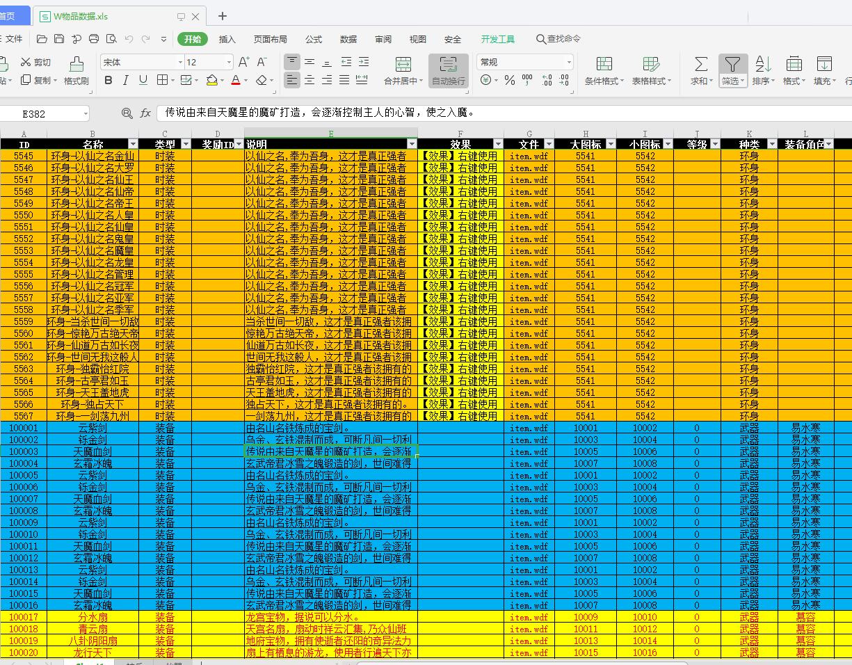 GGE大话端游【新大话西游3-苍涛龙吟】最新整理Win系服务端+PC客户端+攻略+GM工具+全套源码+网关源码
