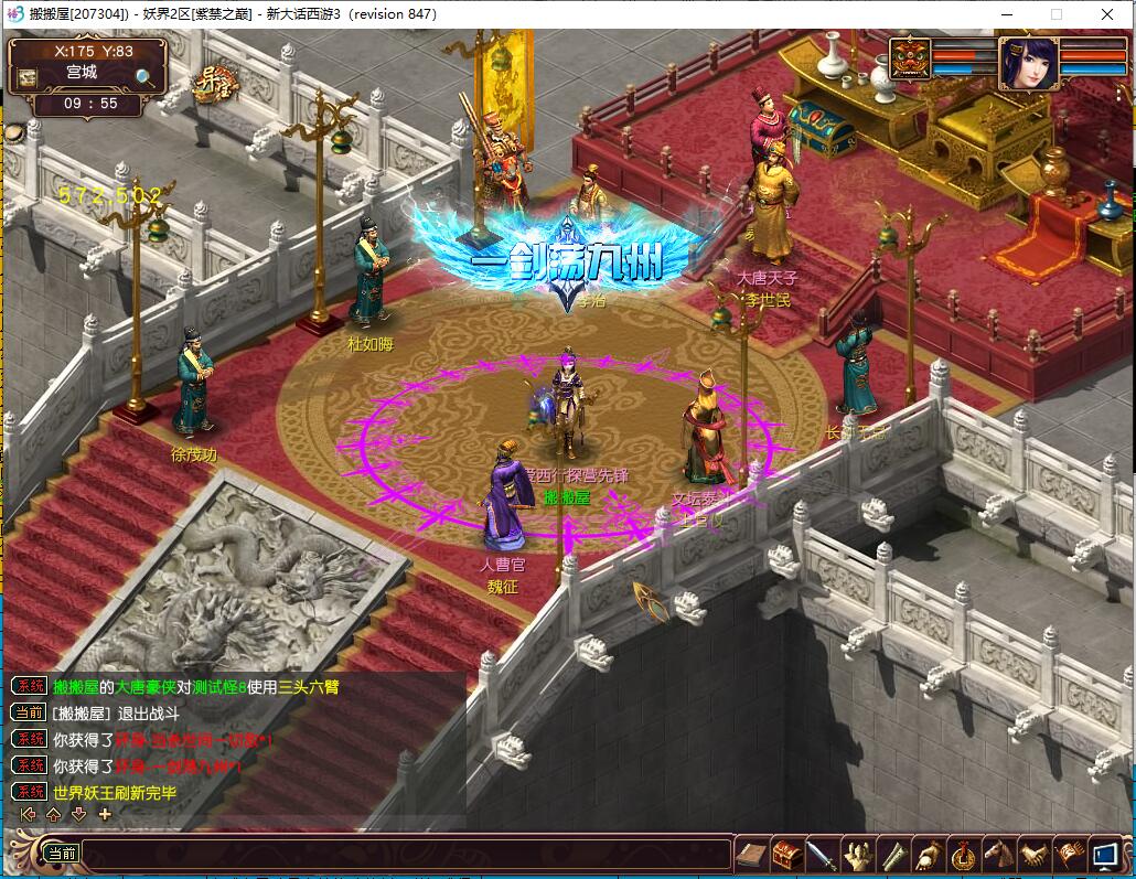 GGE大话端游【新大话西游3-苍涛龙吟】最新整理Win系服务端+PC客户端+攻略+GM工具+全套源码+网关源码