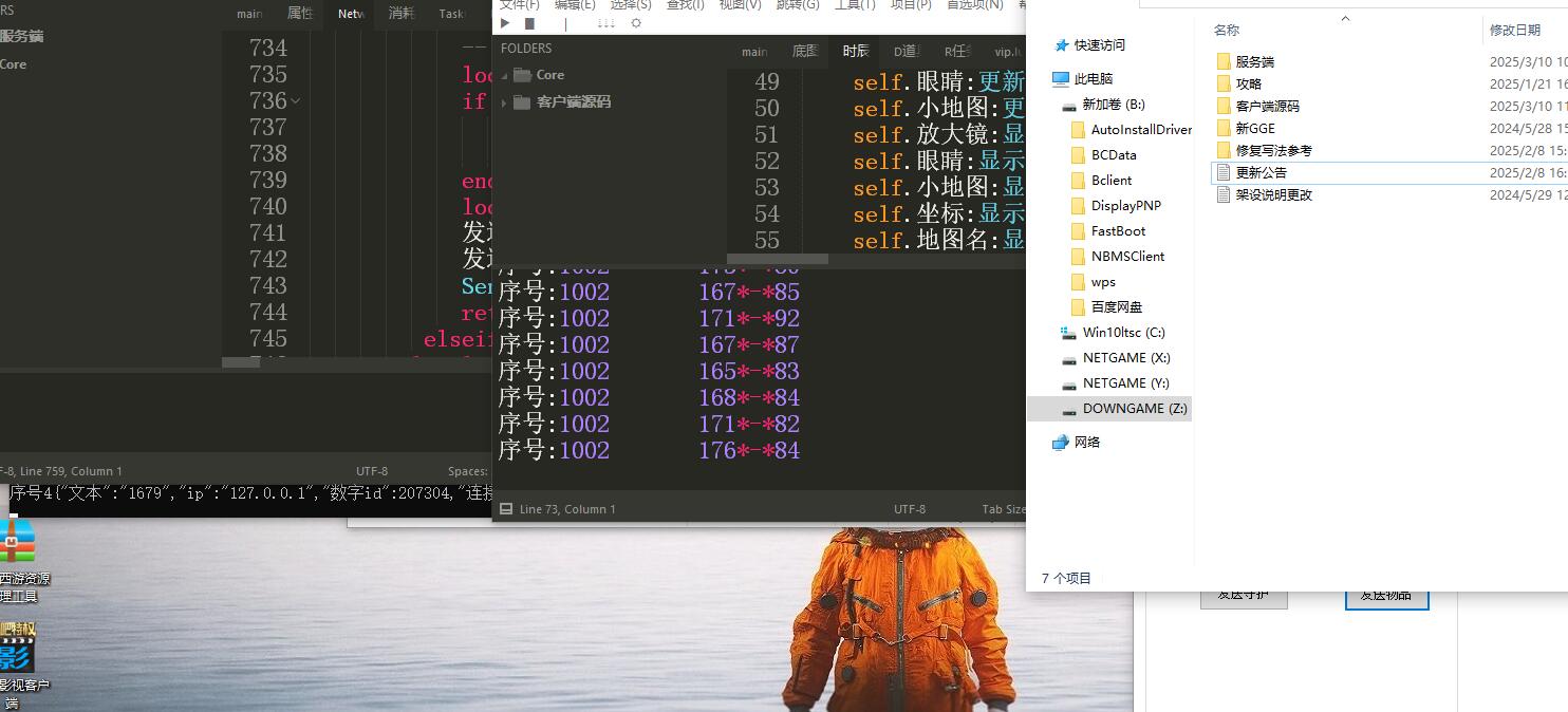 GGE大话端游【新大话西游3-苍涛龙吟】最新整理Win系服务端+PC客户端+攻略+GM工具+全套源码+网关源码