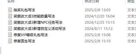 GGE大话端游【新大话西游3-苍涛龙吟】最新整理Win系服务端+PC客户端+攻略+GM工具+全套源码+网关源码