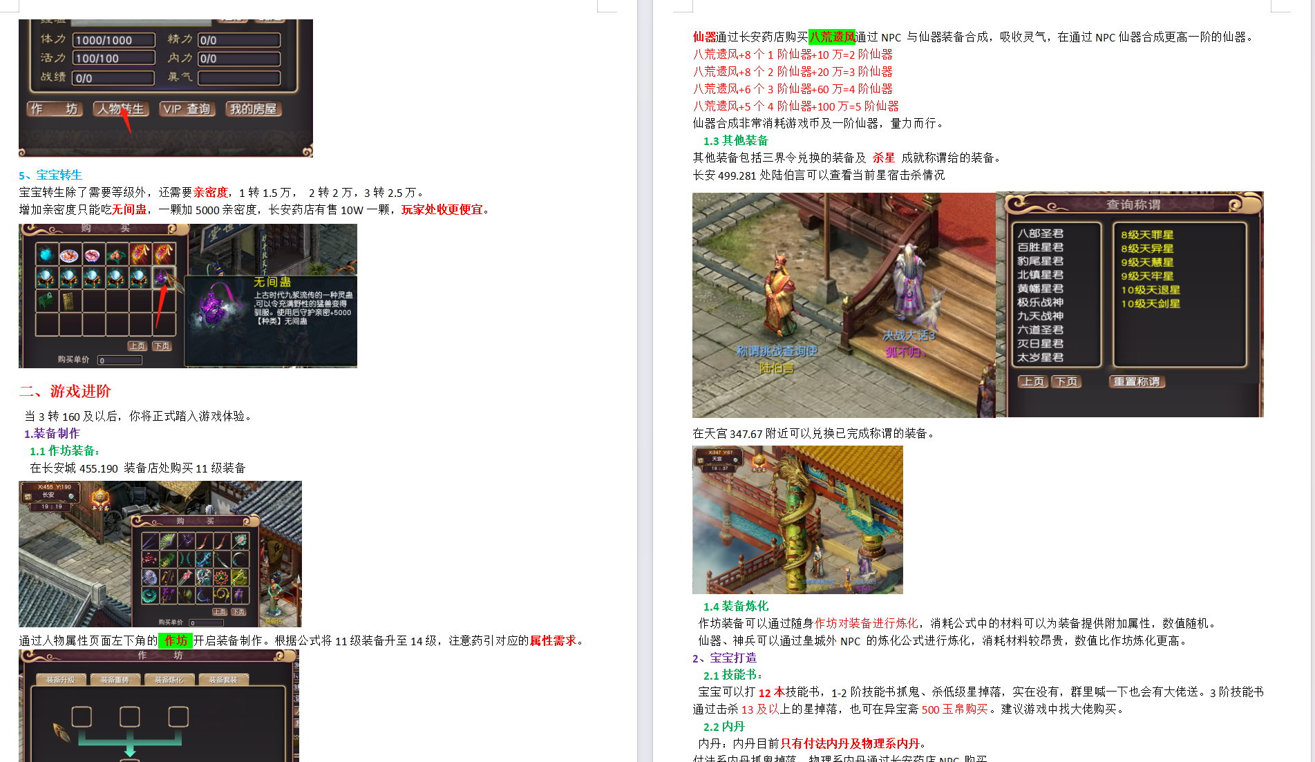 GGE大话端游【新大话西游3-苍涛龙吟】最新整理Win系服务端+PC客户端+攻略+GM工具+全套源码+网关源码