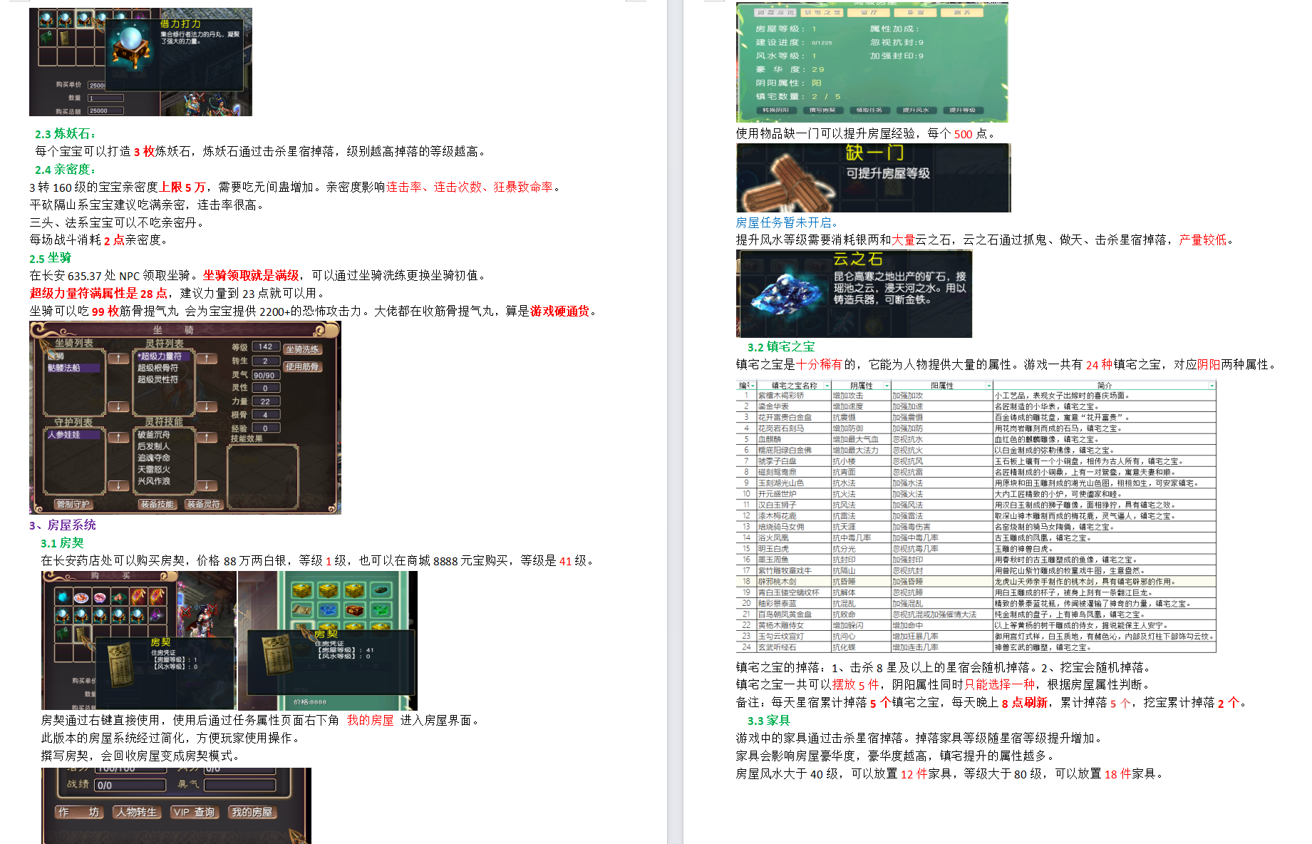 GGE大话端游【新大话西游3-苍涛龙吟】最新整理Win系服务端+PC客户端+攻略+GM工具+全套源码+网关源码