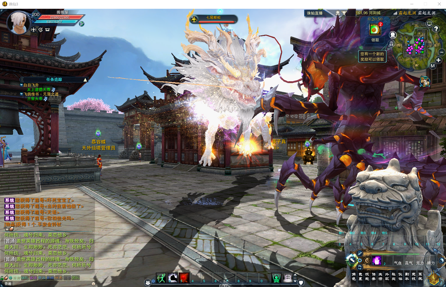 3DMMORPG端游【诛仙3五代河阳蛇年百万龙18职业】最新整理Linux手工服务端+GM工具+网页注册+PC客户端+详细搭建教程