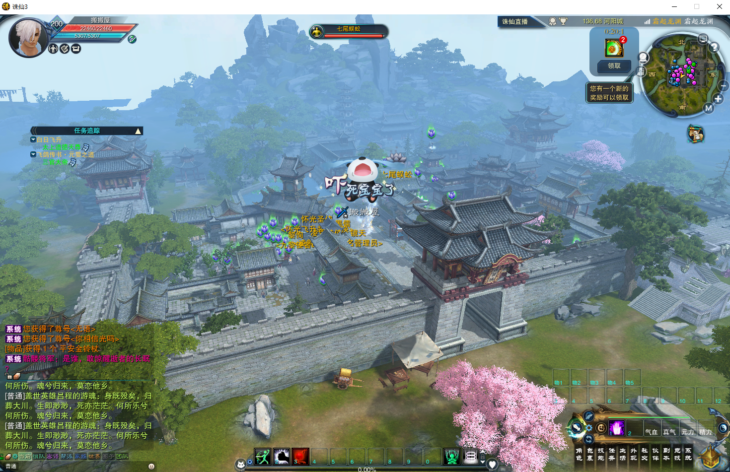 3DMMORPG端游【诛仙3五代河阳蛇年百万龙18职业】最新整理Linux手工服务端+GM工具+网页注册+PC客户端+详细搭建教程