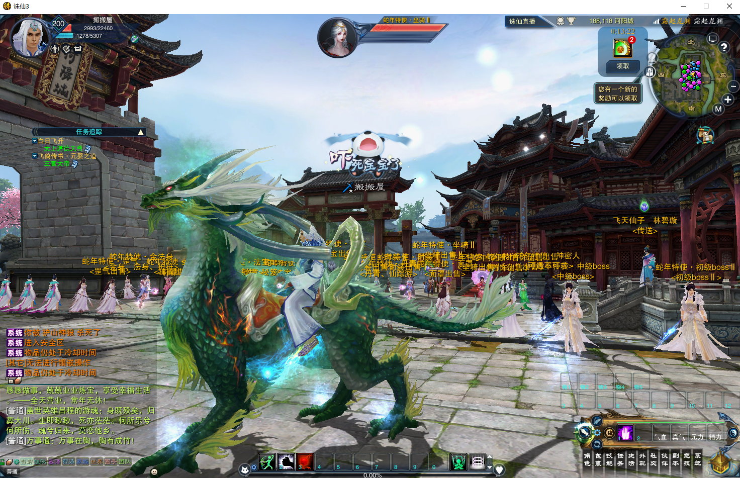 3DMMORPG端游【诛仙3五代河阳蛇年百万龙18职业】最新整理Linux手工服务端+GM工具+网页注册+PC客户端+详细搭建教程