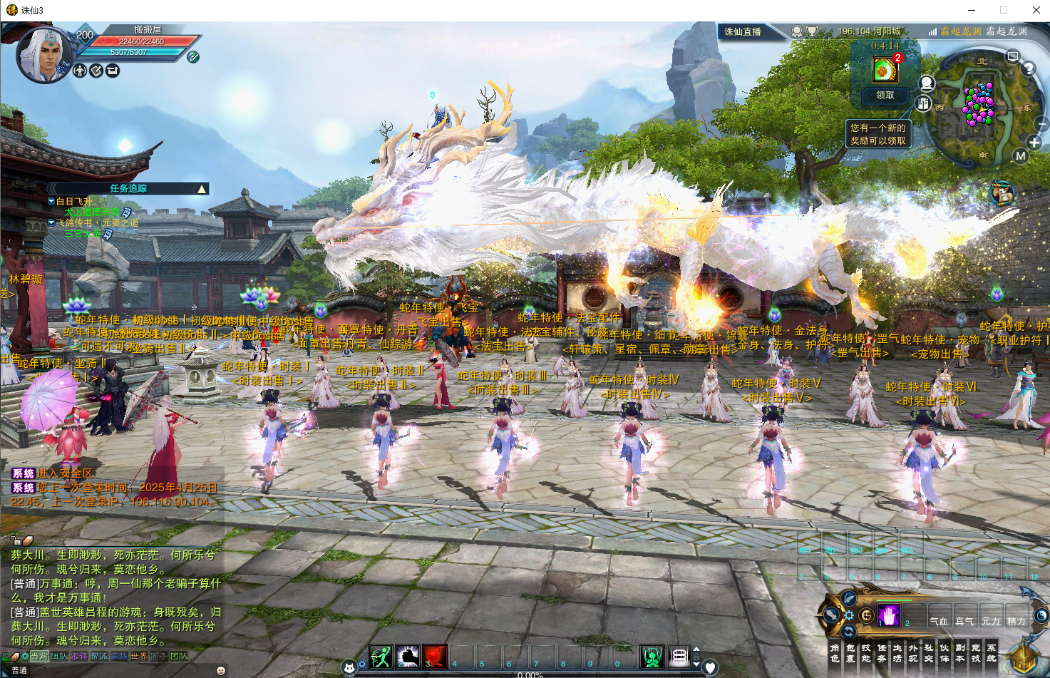 3DMMORPG端游【诛仙3五代河阳蛇年百万龙18职业】最新整理Linux手工服务端+GM工具+网页注册+PC客户端+详细搭建教程