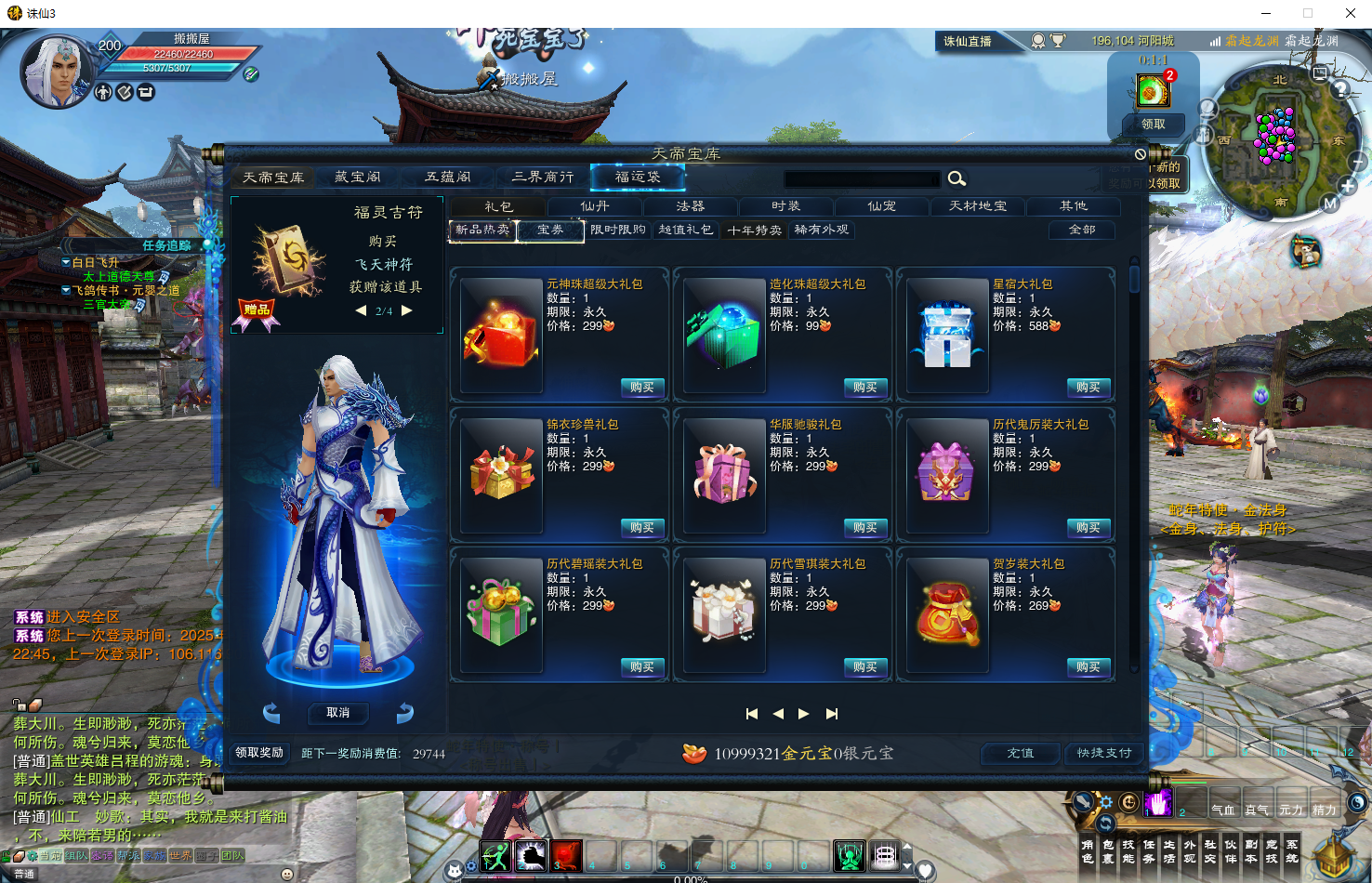 3DMMORPG端游【诛仙3五代河阳蛇年百万龙18职业】最新整理Linux手工服务端+GM工具+网页注册+PC客户端+详细搭建教程