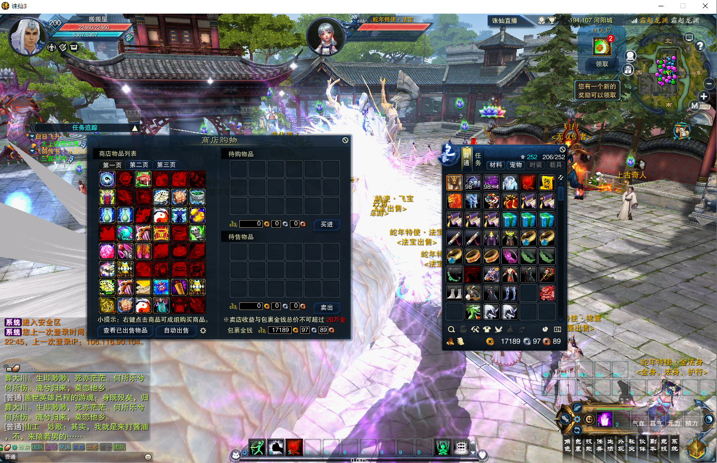 3DMMORPG端游【诛仙3五代河阳蛇年百万龙18职业】最新整理Linux手工服务端+GM工具+网页注册+PC客户端+详细搭建教程