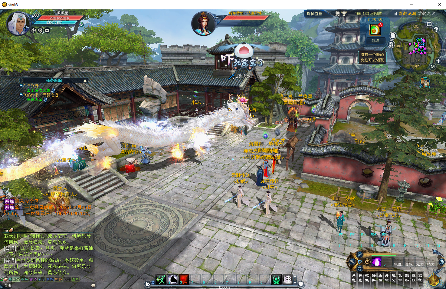 3DMMORPG端游【诛仙3五代河阳蛇年百万龙18职业】最新整理Linux手工服务端+GM工具+网页注册+PC客户端+详细搭建教程